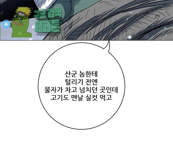 호랑이 형님 호랑이형님 2부 171화 146