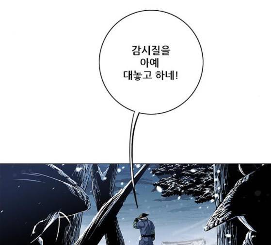 호랑이 형님 호랑이형님 2부 171화 149