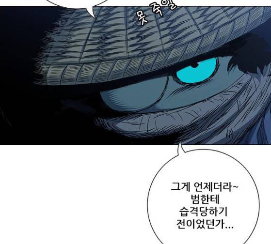호랑이 형님 호랑이형님 2부 171화 154