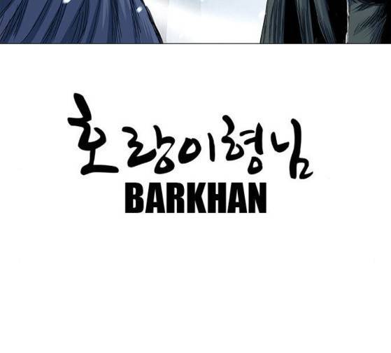 호랑이 형님 호랑이형님 2부 171화 163