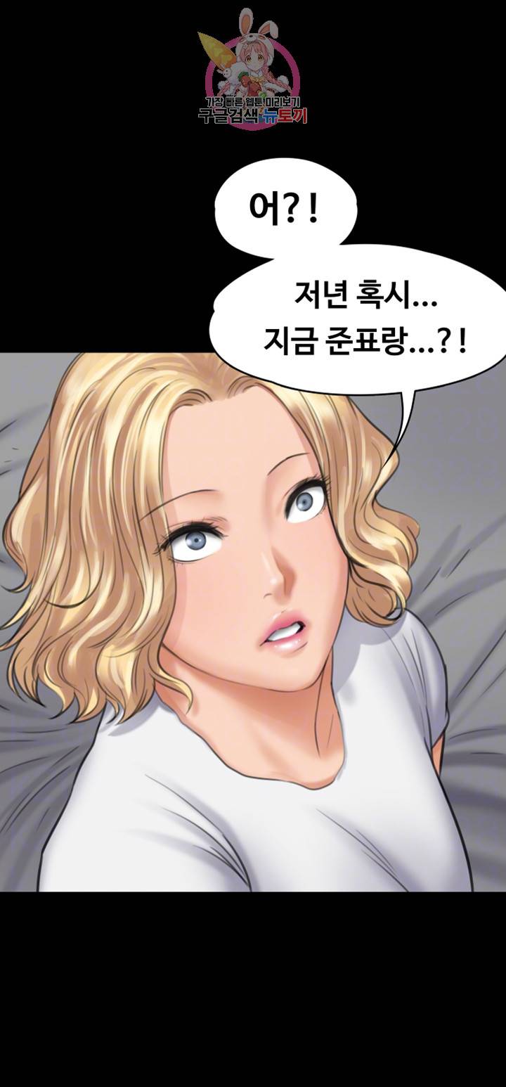 집주인 딸내미 109화 4