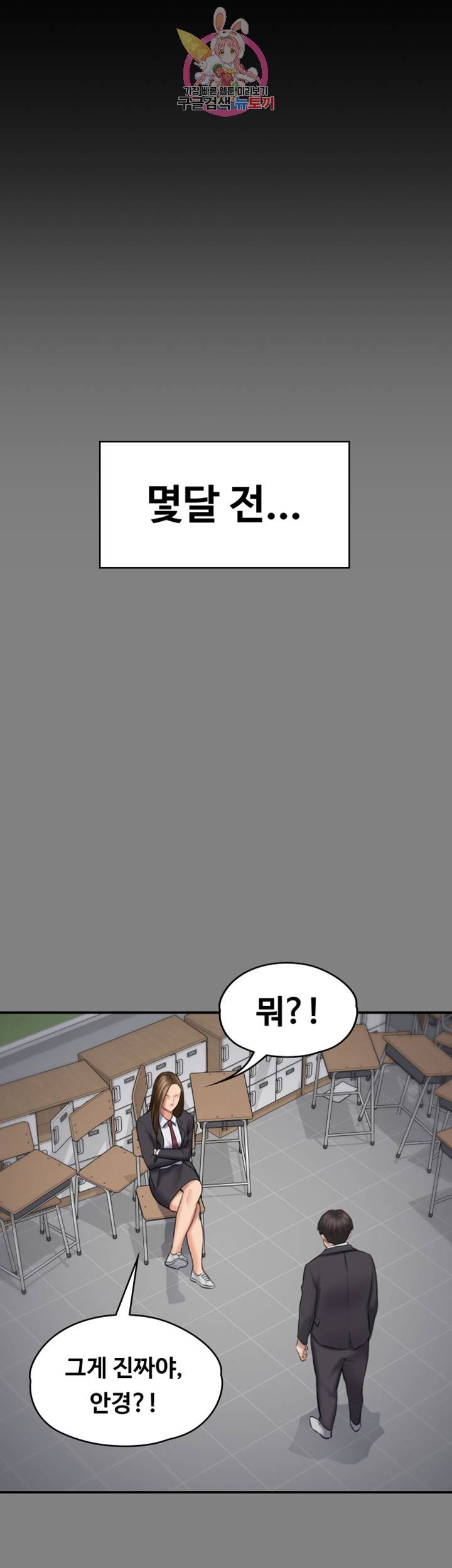 집주인 딸내미 109화 10