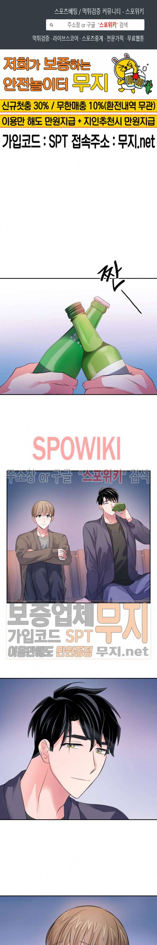 스머프 월드 34화 1