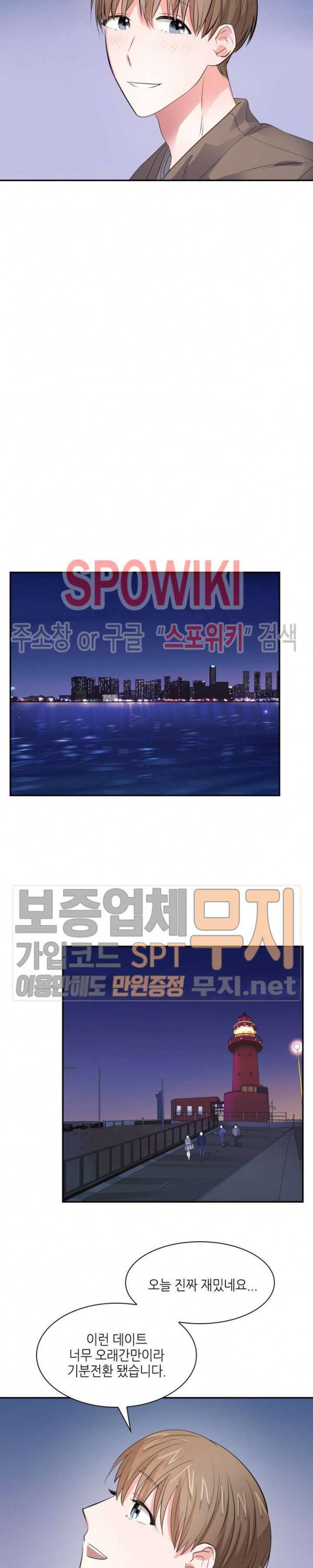 스머프 월드 34화 2