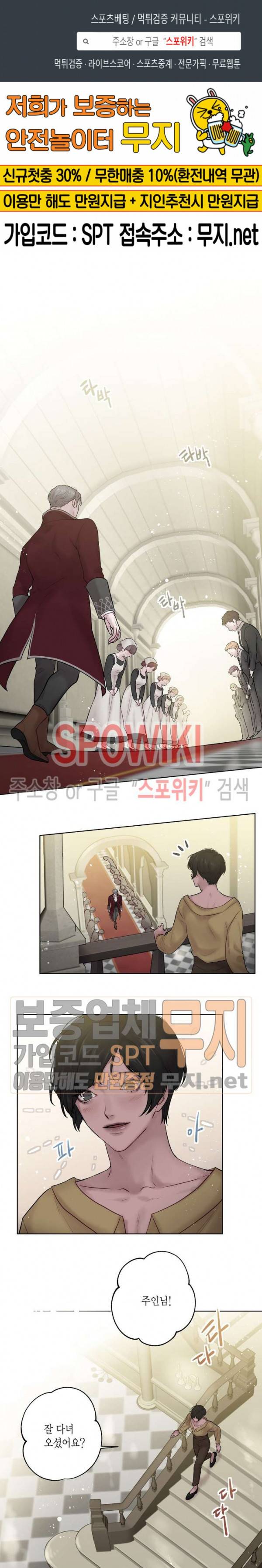 스피넬 32화 외전 2화 1