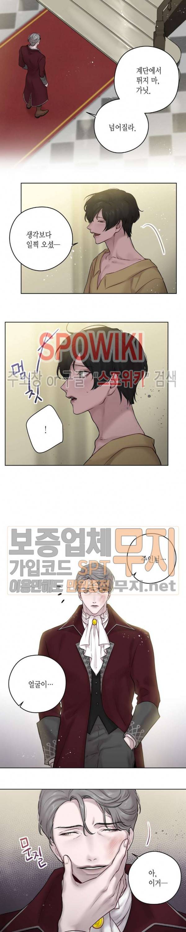 스피넬 32화 외전 2화 2
