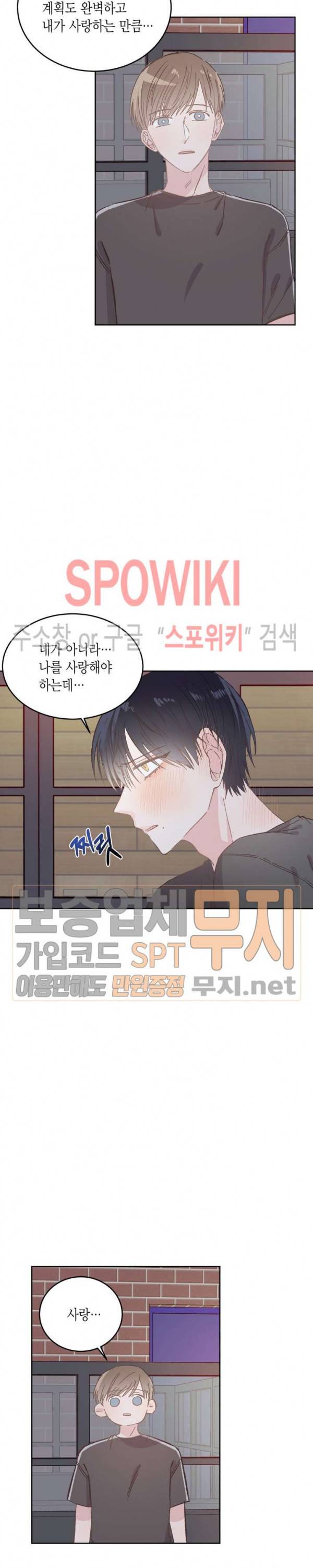 호진 선생님의 시원한 방과 후 38화 6