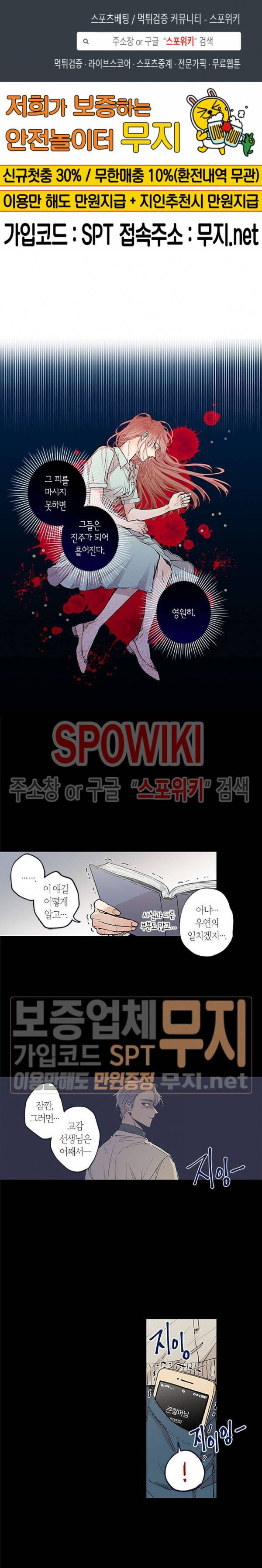 물거품 연인 47화 1