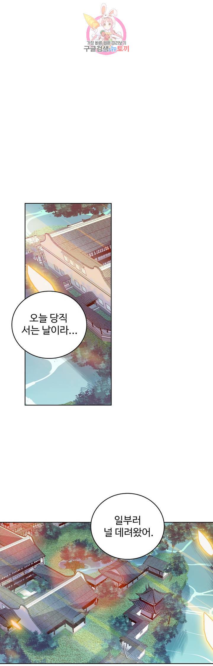 전직법사  179화 1