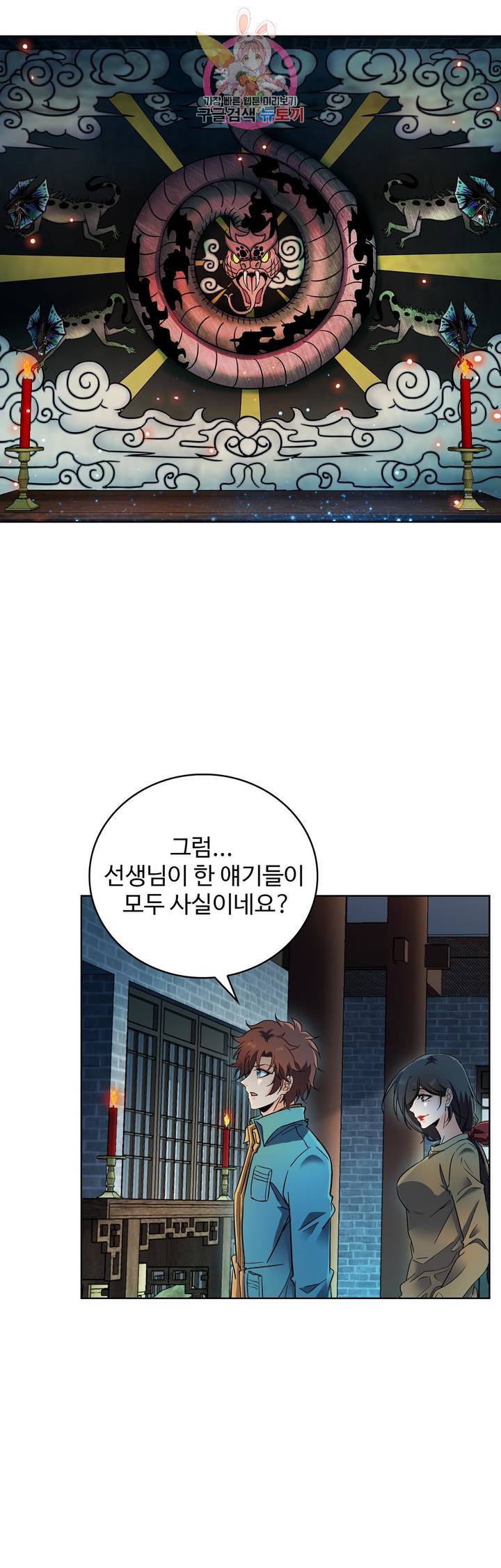 전직법사  179화 4