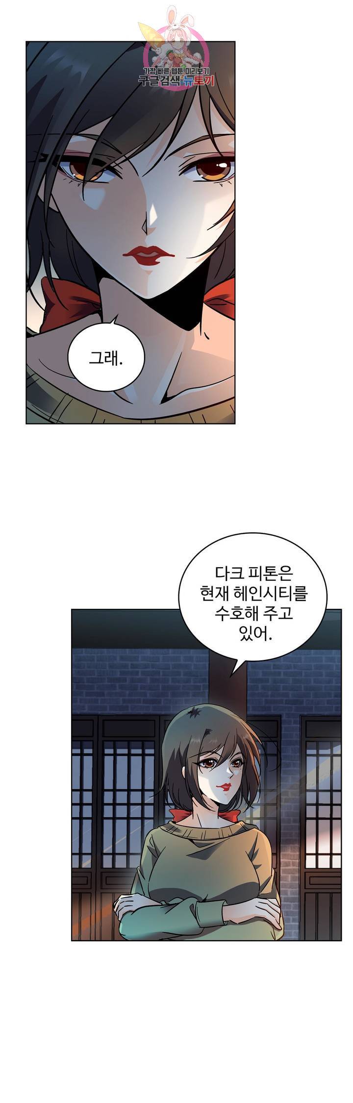 전직법사  179화 5