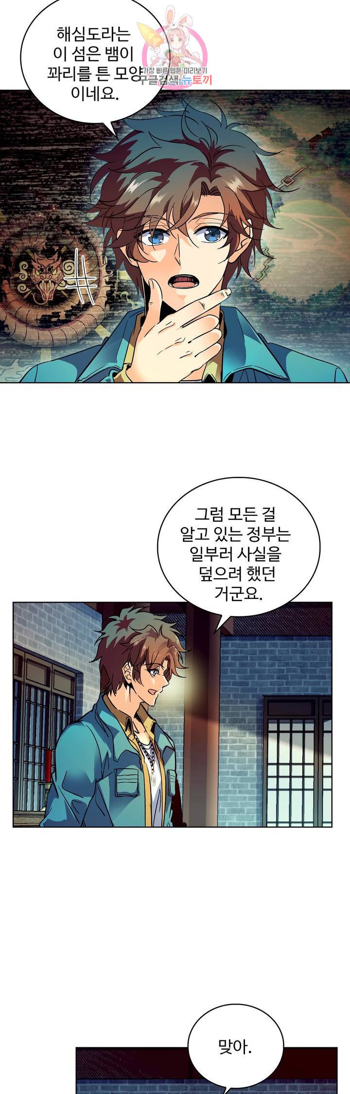 전직법사  179화 7