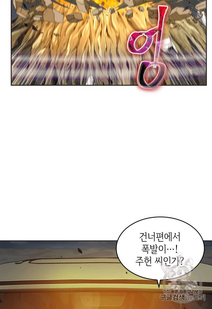 도굴왕 96화 3