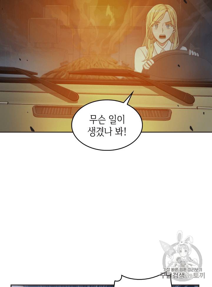 도굴왕 96화 4