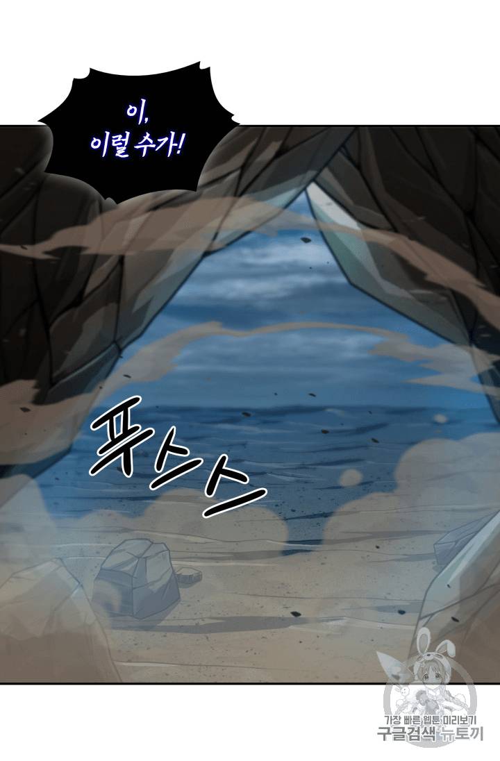 도굴왕 96화 6