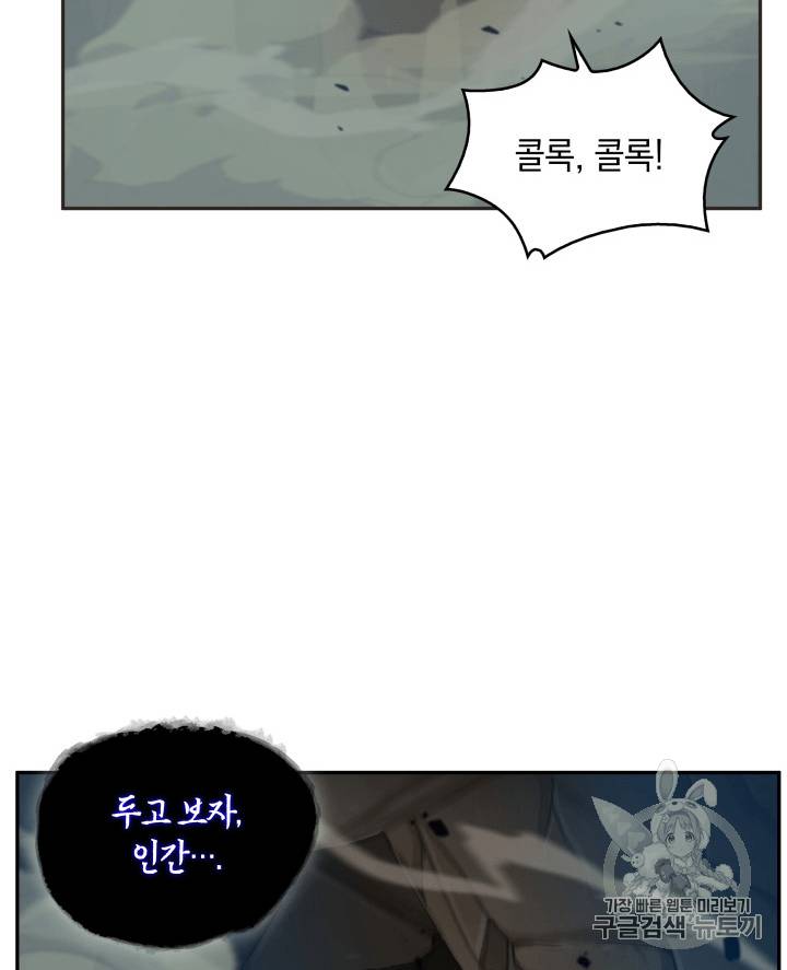 도굴왕 96화 8