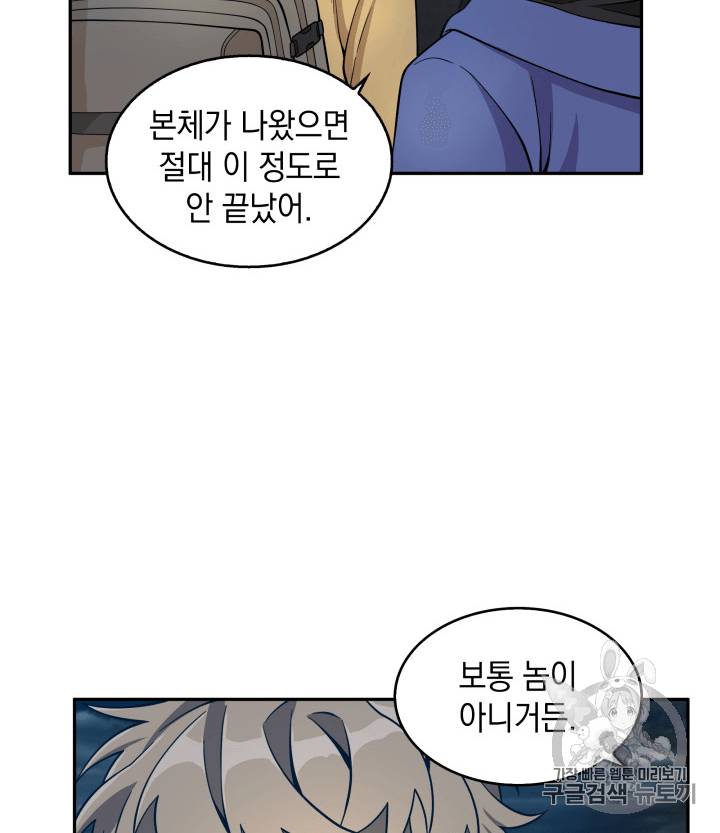도굴왕 96화 12