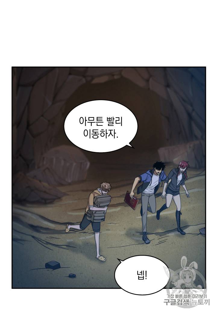 도굴왕 96화 14