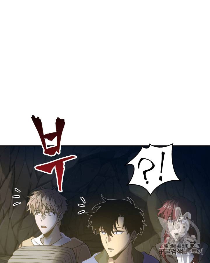 도굴왕 96화 15