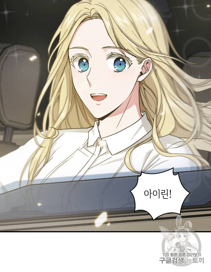 도굴왕 96화 18