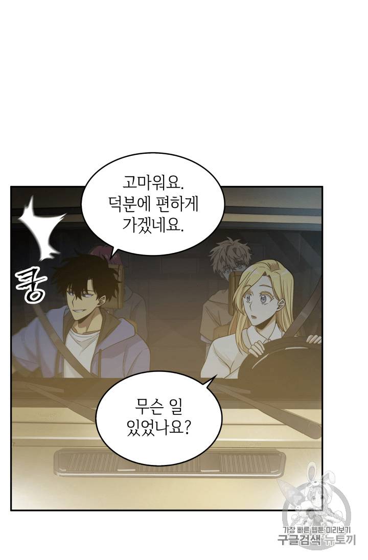 도굴왕 96화 19