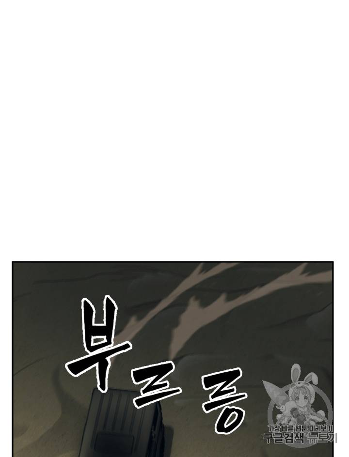 도굴왕 96화 20