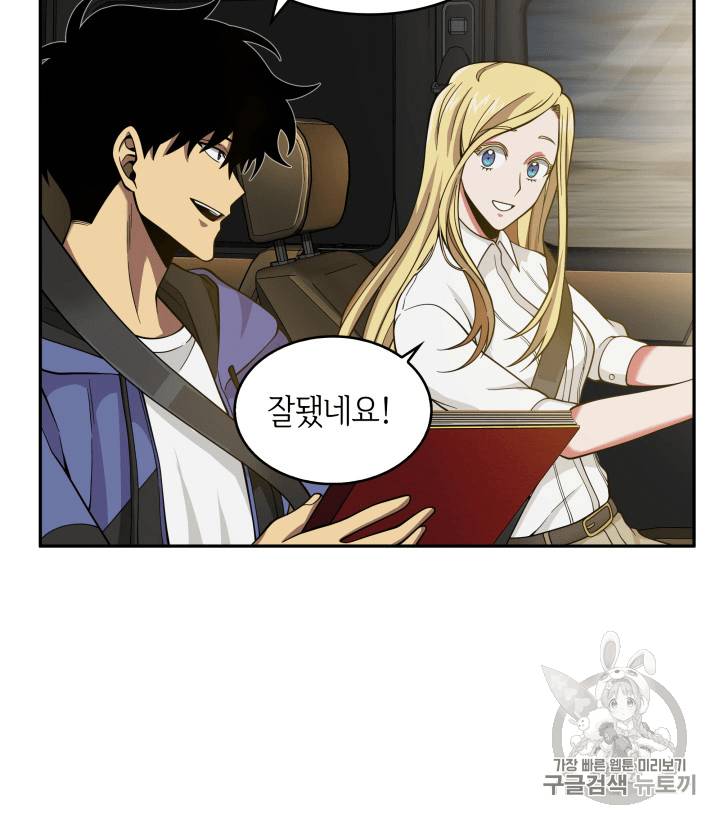 도굴왕 96화 22