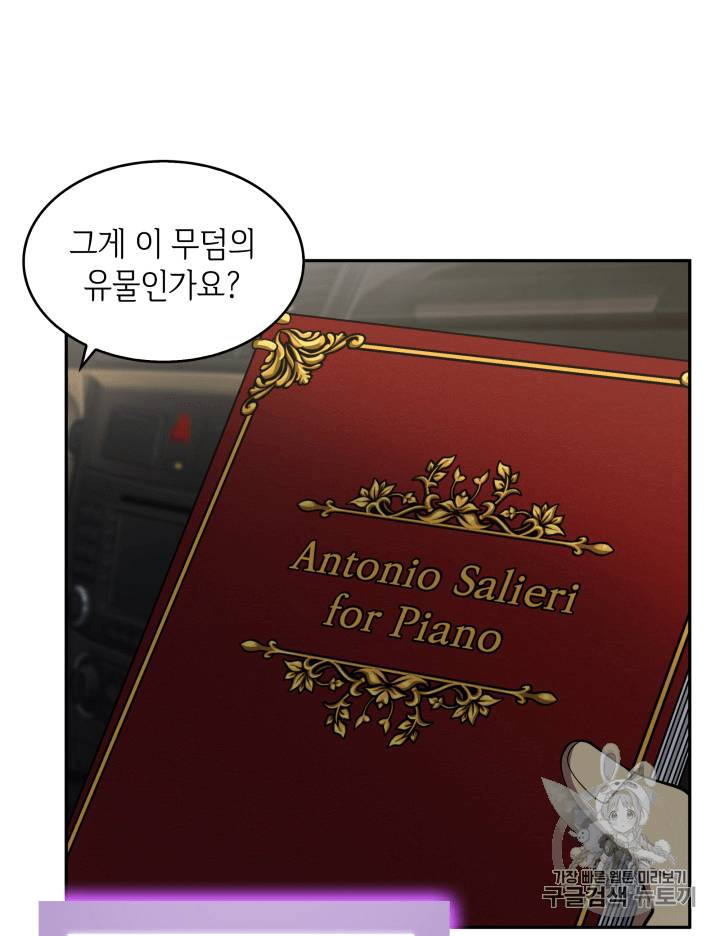 도굴왕 96화 23
