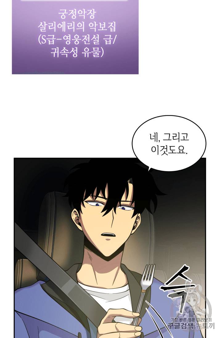 도굴왕 96화 24