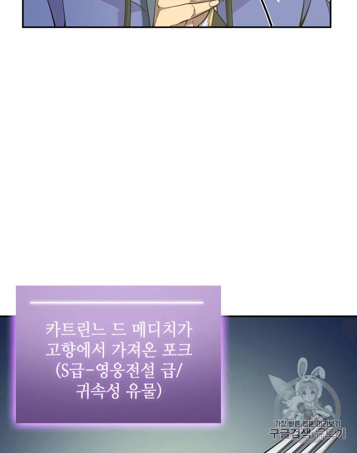 도굴왕 96화 25