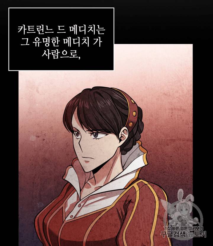 도굴왕 96화 28