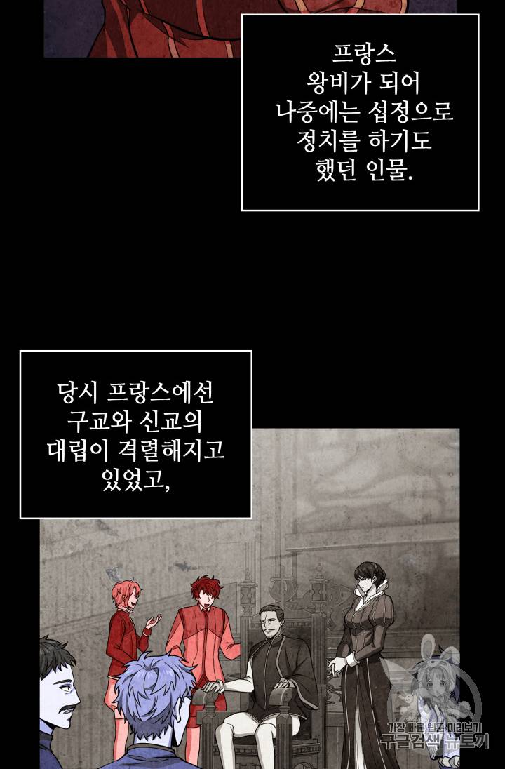 도굴왕 96화 29