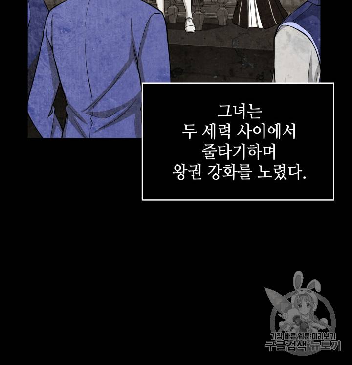 도굴왕 96화 30