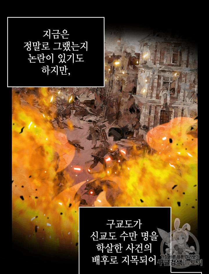 도굴왕 96화 31