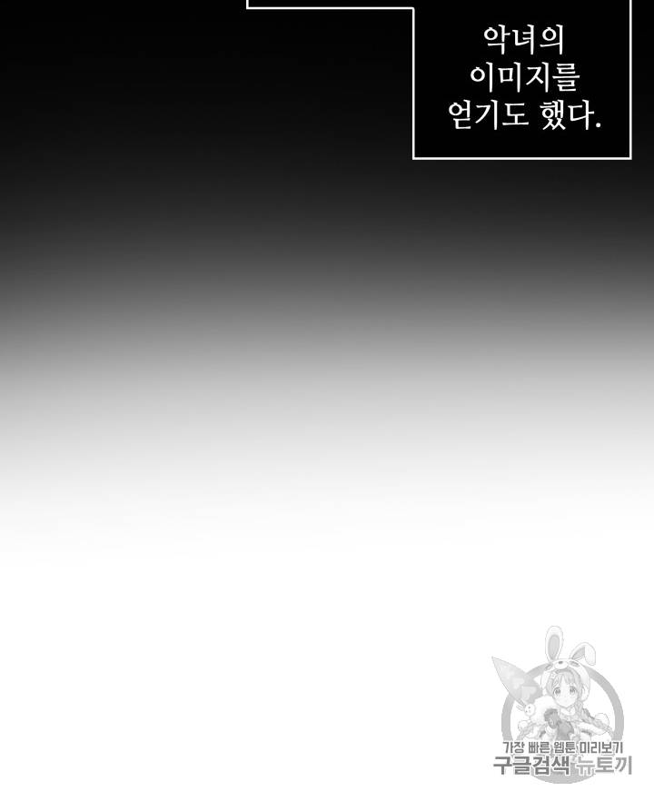 도굴왕 96화 32