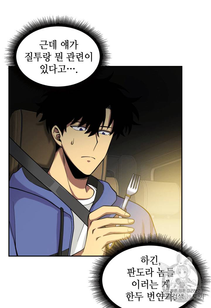 도굴왕 96화 33