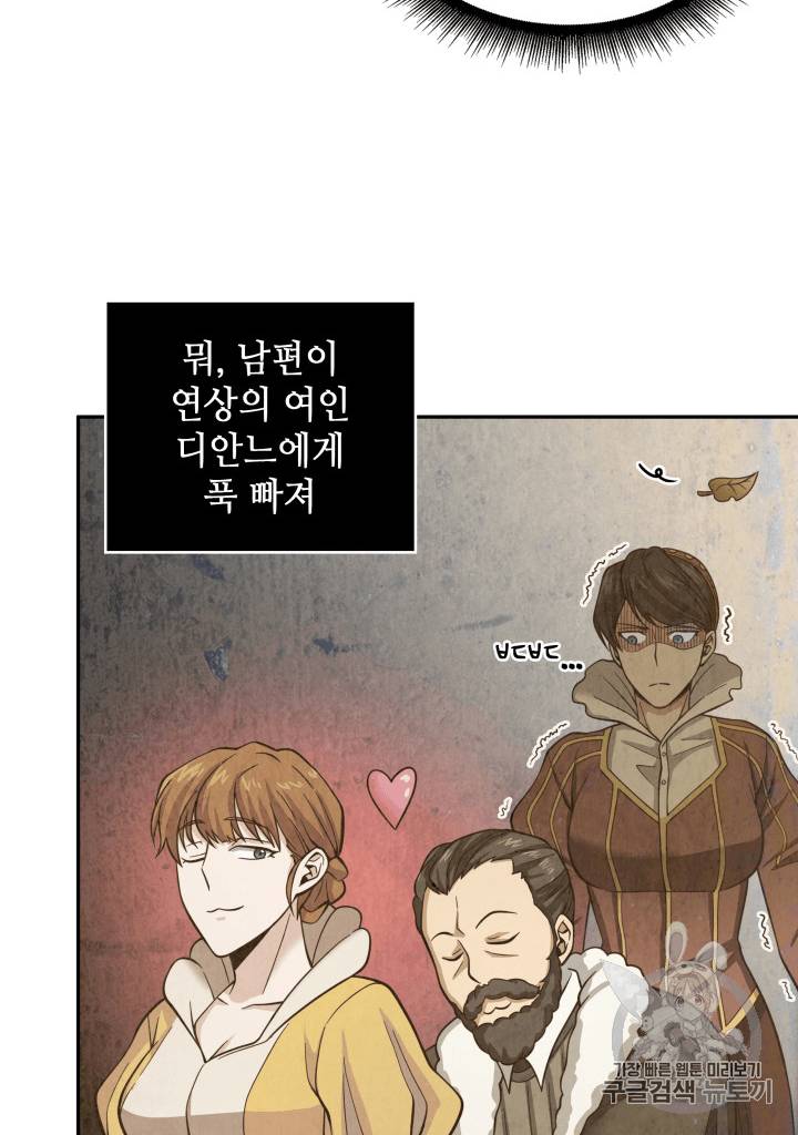 도굴왕 96화 34
