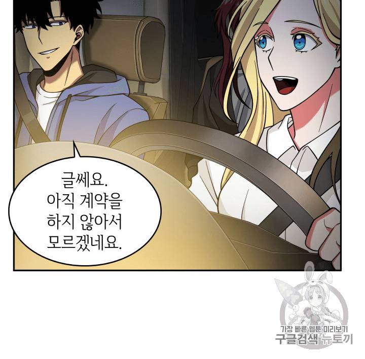 도굴왕 96화 36