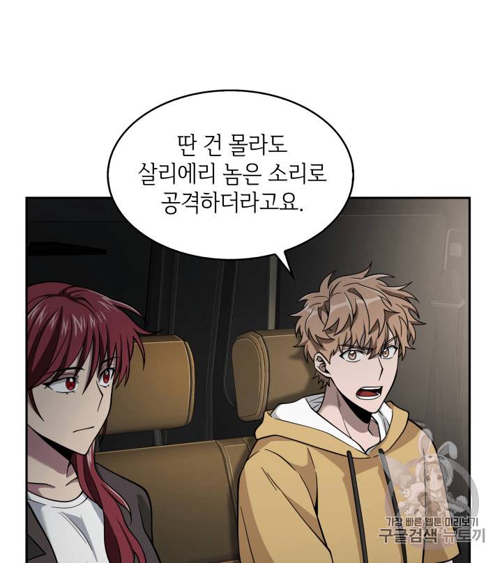 도굴왕 96화 37