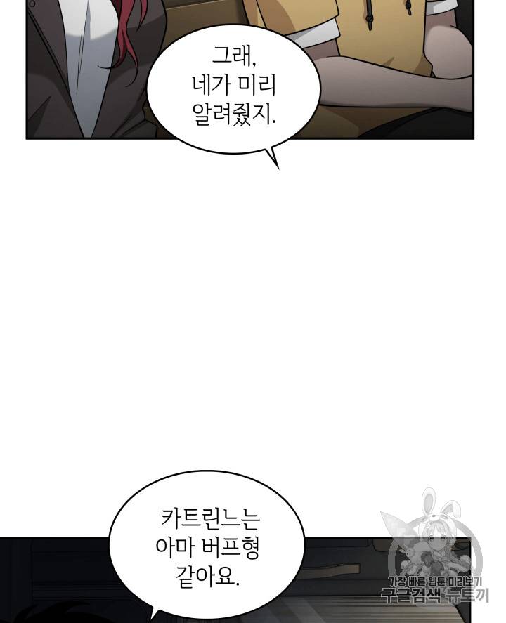 도굴왕 96화 38