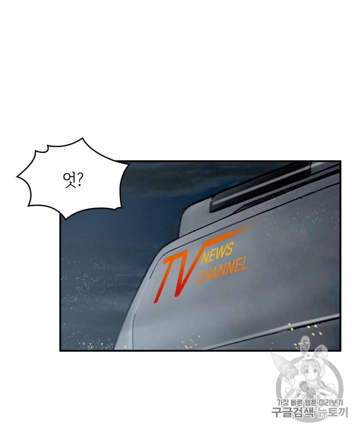 도굴왕 96화 42