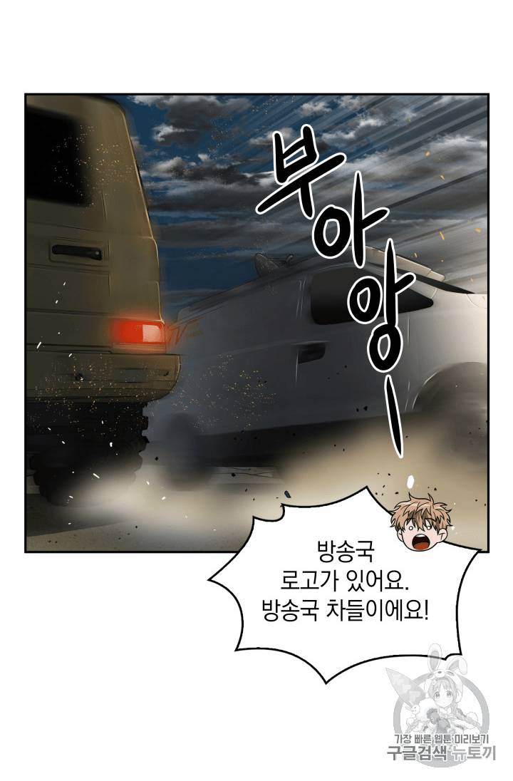 도굴왕 96화 43