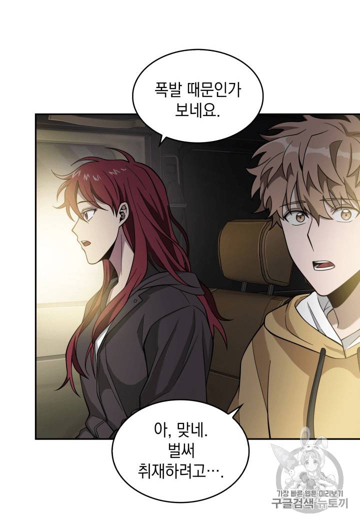 도굴왕 96화 44