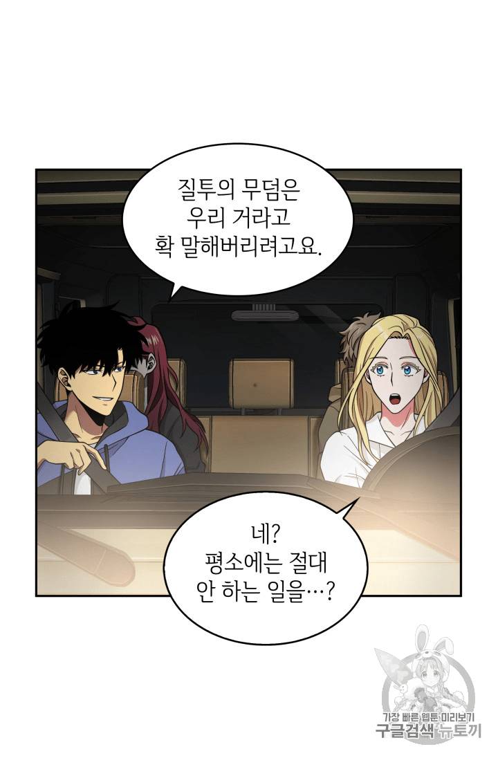 도굴왕 96화 46