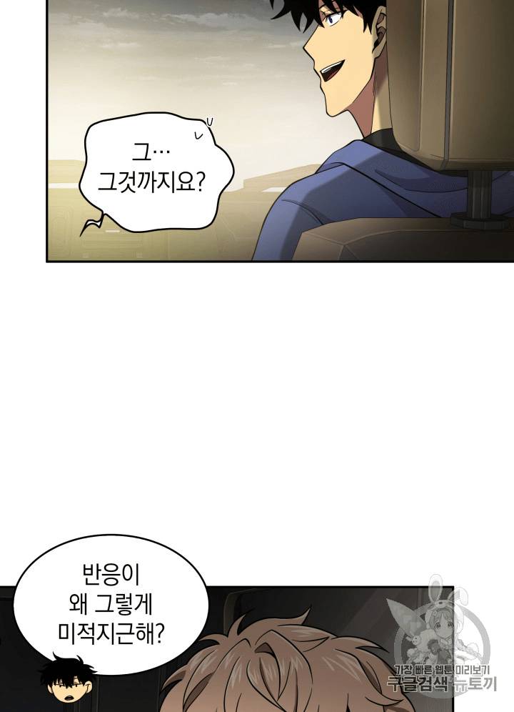 도굴왕 96화 55