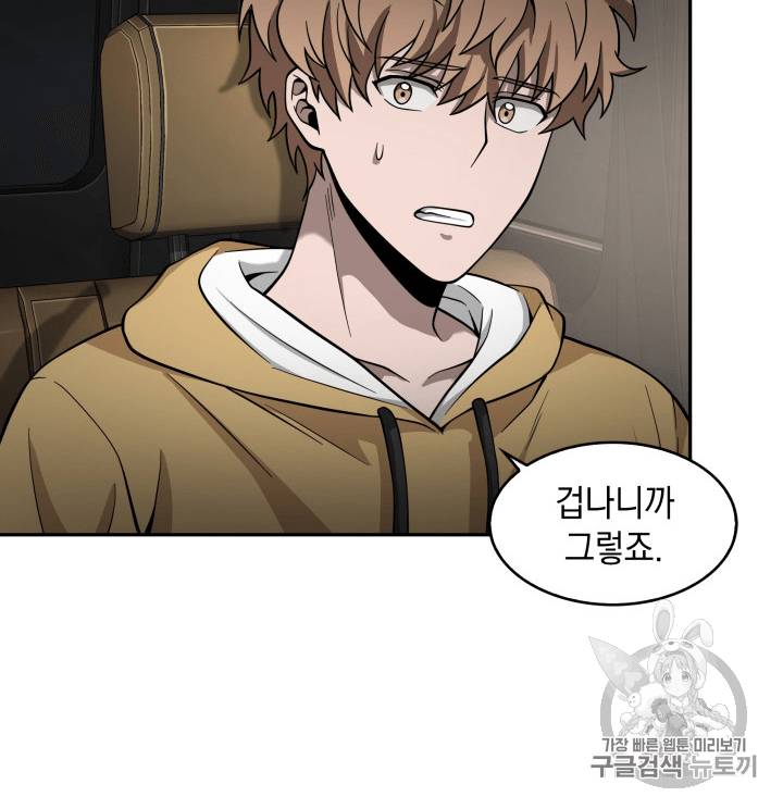 도굴왕 96화 56