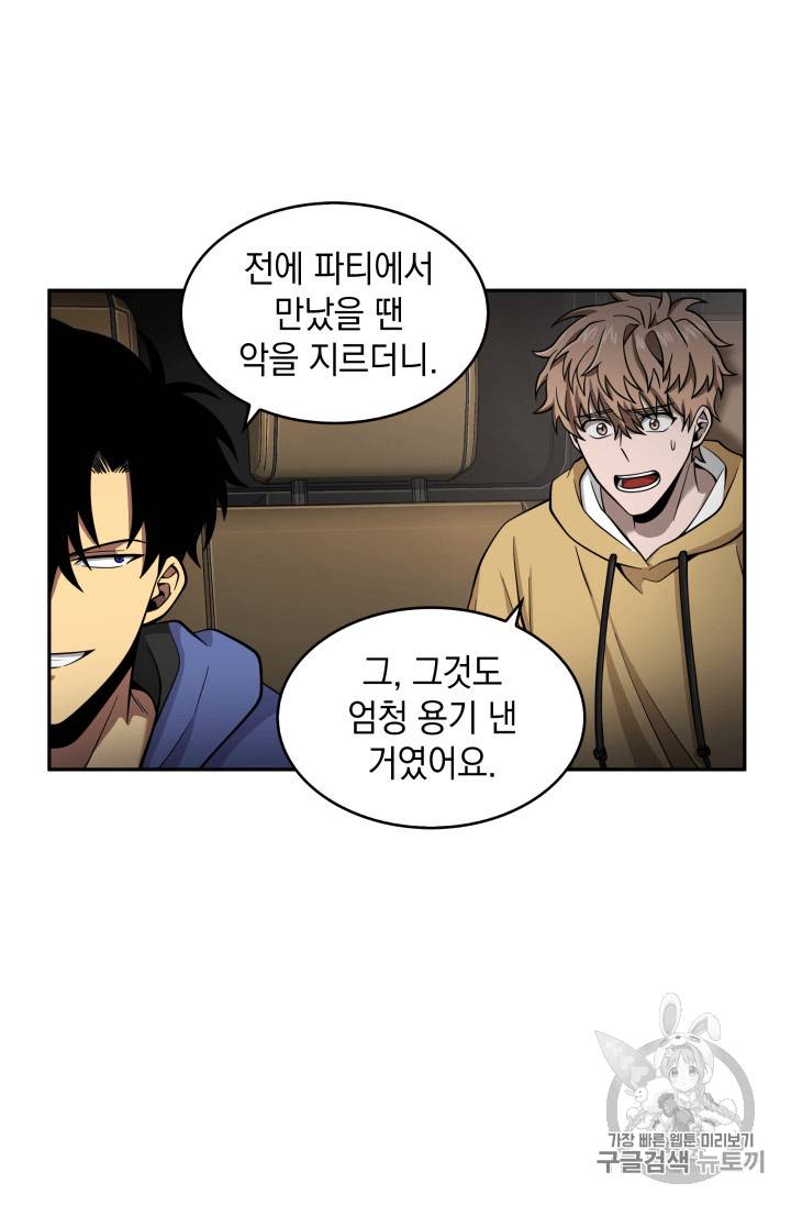 도굴왕 96화 57