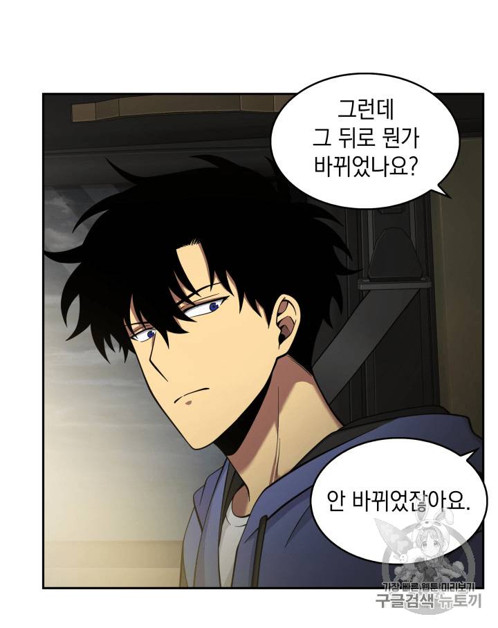 도굴왕 96화 58