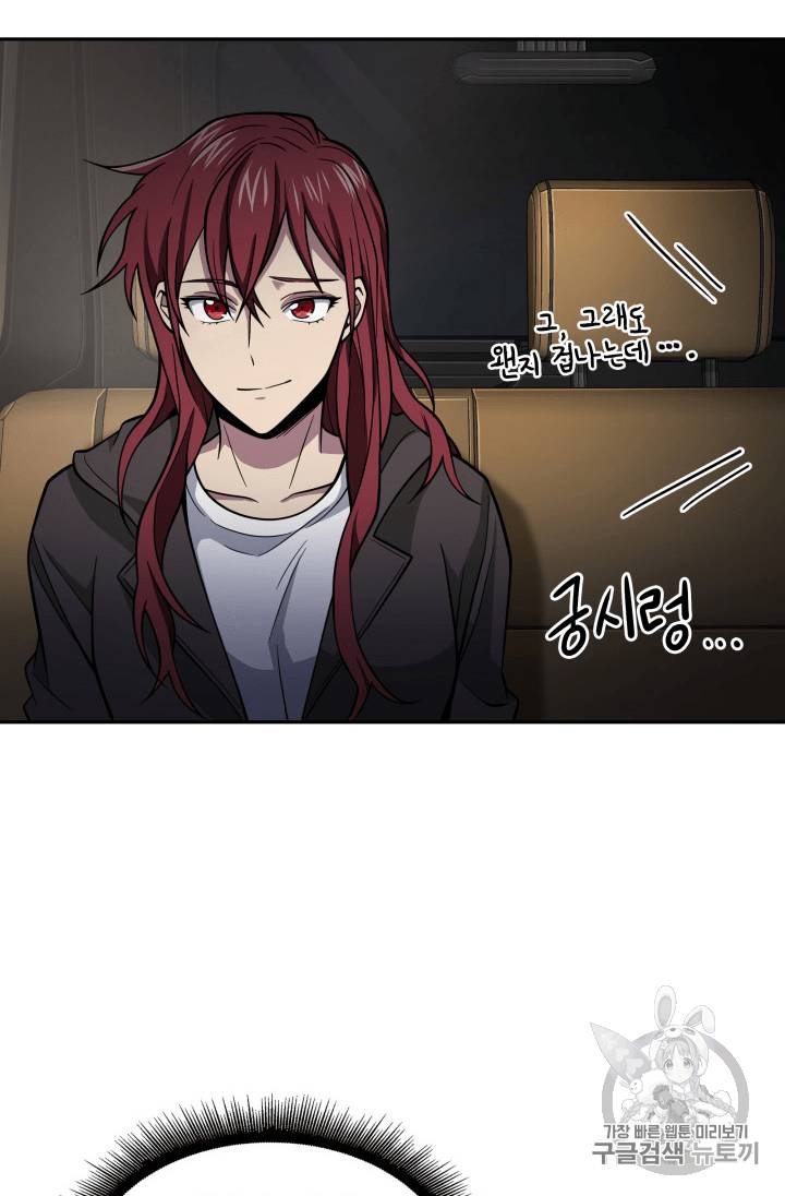 도굴왕 96화 63