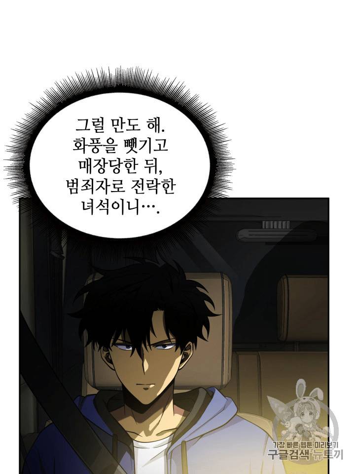 도굴왕 96화 65